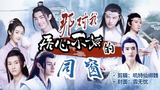 剧版忘羡/双洁互钓甜he/那对我居心不净的同窗05蓝•衣冠情兽•湛在线索吻