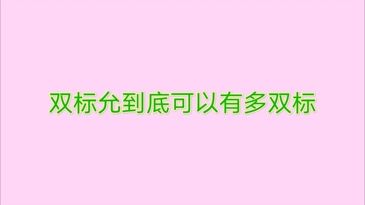 Shipping Costs 💛 King Bomb 💚 Shuangbiao Yun’s Everyday Life: How Double-Standard Can She Be?