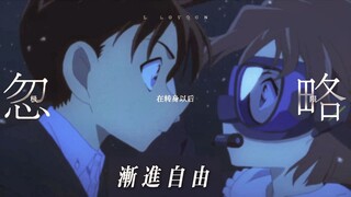 "Let the rumors fly freely; I only look toward you." [Kudo Shinichi & Agasa Hiroshi]