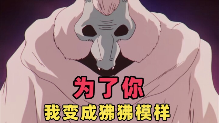 一口气看完童年大boss奈落的一生 骄傲的自尊 卑微的爱情