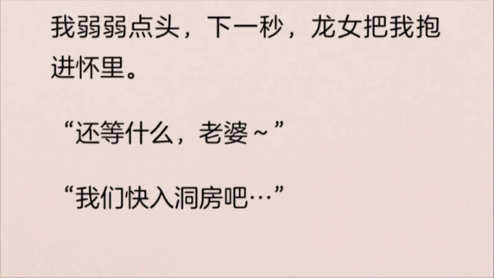 [Yuri] I swallowed Dragon Ball—why does my body feel so warm?
