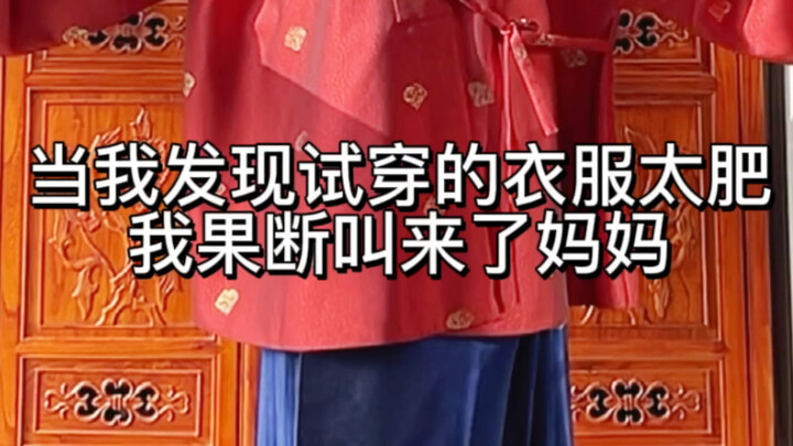 [Hanfu Try-On] When I found that the clothes I tried on were too big, I called my mother decisively