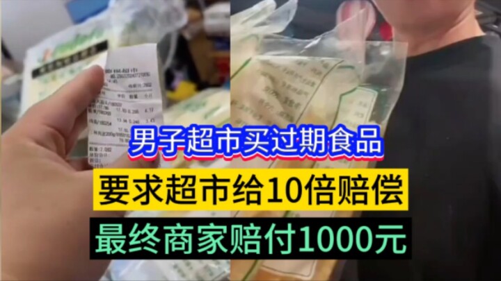 Seorang pria membeli makanan kedaluwarsa di supermarket dan menuntut ganti rugi 10 kali lipat; pada 