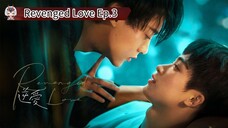 Revenged Love (2025) Ep.3 Eng.Sub