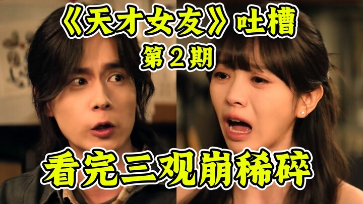 It’s been ages since I’ve seen such a cringeworthy idol drama plot! “Genius, My Girlfriend” – a mind