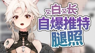 面对逆天足控，选择了满足他