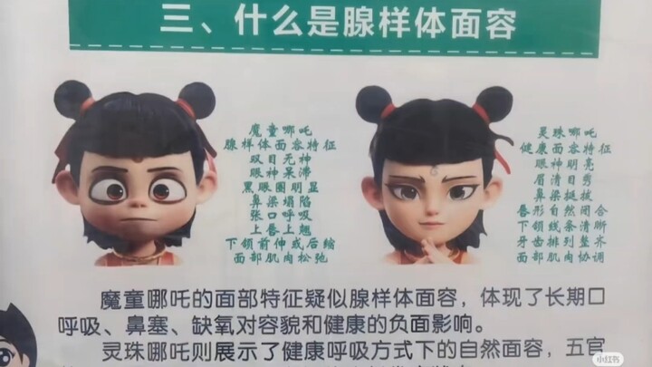 Tingkat di mana Nezha kecil sampai ingin melapor polisi