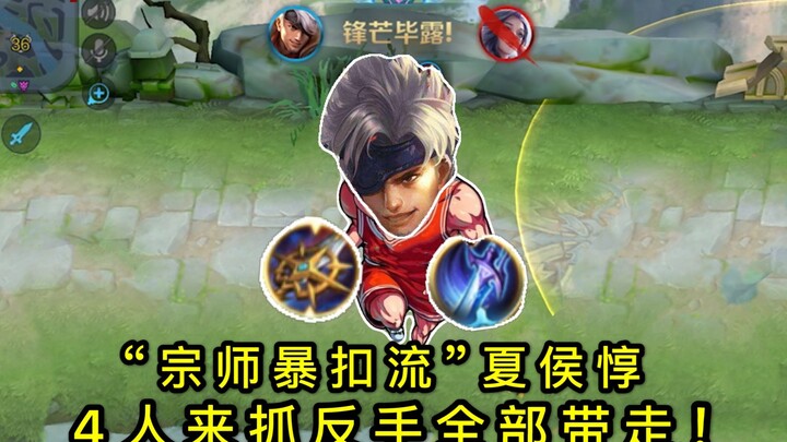 Honor of Kings: “Gaya Dunk Brutal Master” Xiahou Dun: 4 orang datang tangkap, tapi dia balik habisi 