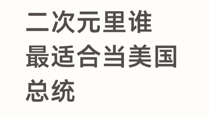 คอมเมนต์เต็มไปด้วยคนที่เชียร์ทรัมป์กันหมด ฮ่าๆๆๆๆๆๆ