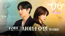 🇰🇷EP 6 FINALE | Grand Shining Hotel (2024)[EngSub]