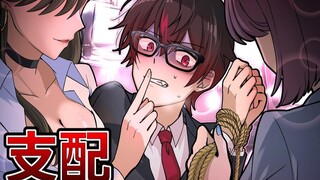 【熟肉】潜入支配男人的公司的后果是…混血万事屋！