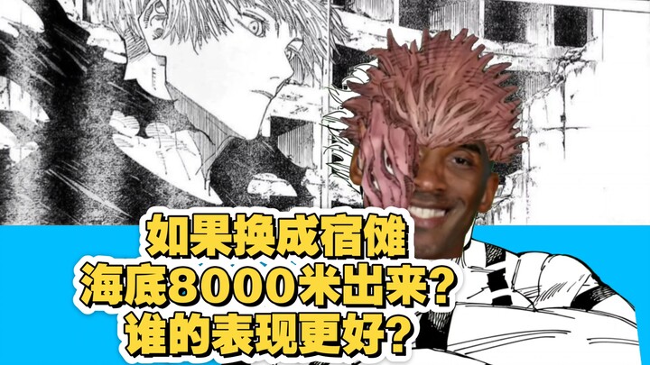 โกโจ: ไอ้คนที่ท้าทายก็คือแกนั่นแหละ