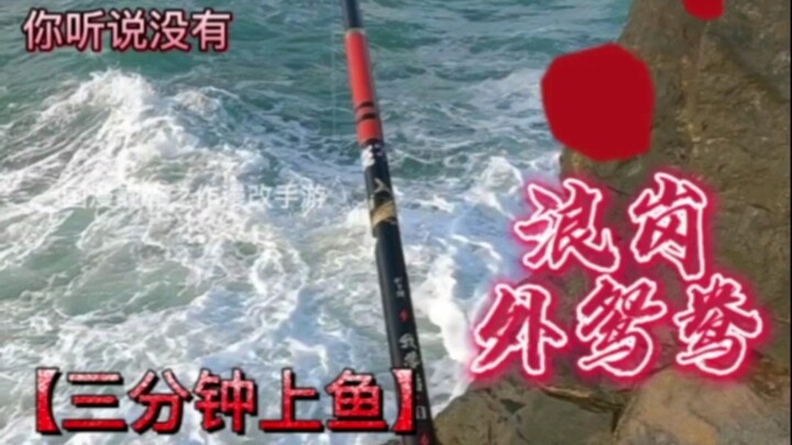这种环境下我真想钓个三天三夜，可是实力不允许啊！