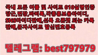 N사밴드아이디 구매 텔렘⥱ BEST797979 #N사밴드아이디 구매 lfp