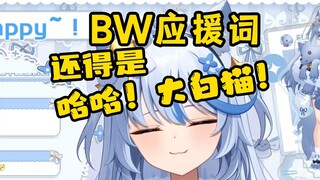 这就是“哈哈！大白猫！”的含金量！（叉腰）【艾尔莎_Channel】·切片
