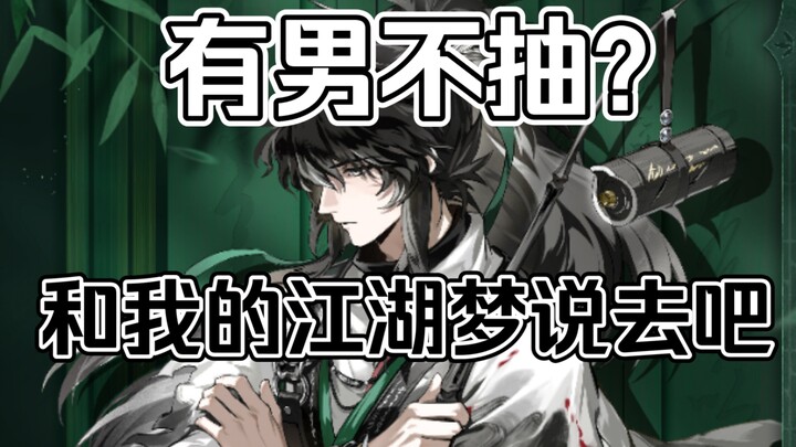 Hám sắc rốt cuộc vẫn thua cuộc trước giấc mộng võ hiệp.