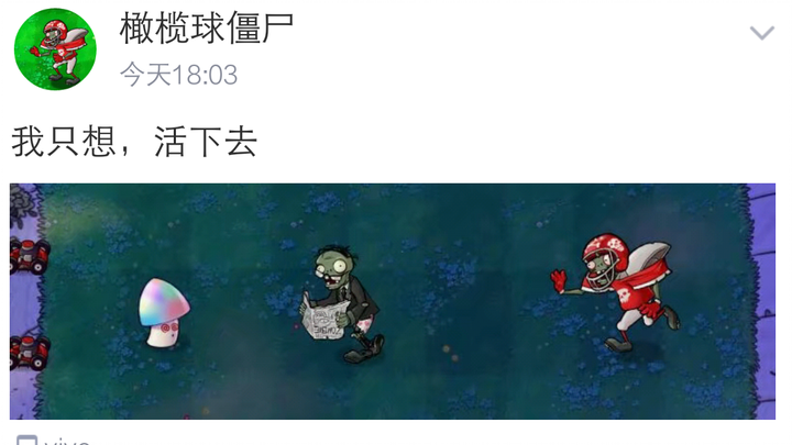 Plant Zombie QQ Space: The Death of the Dead