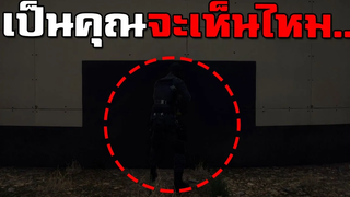 สุดยอดการพรางตัว! แอบในเงามืดดักฆ่าผู้เล่นในเกม PUBG (โคตรเนียน)