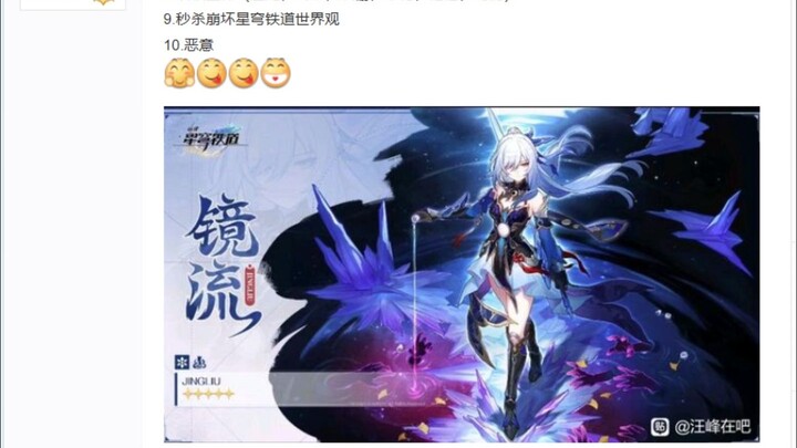 以下角色进入崩坏星穹铁道的世界是什么等级？