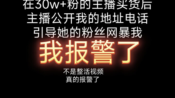 أول مرة في حياتي أتصل بالشرطة