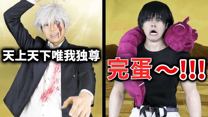 【بالصينية】في الحقيقة، فوكيرو شينجي خائف جدًا من استيقاظ غو ميتسوتو. 【أتباع العالم الحالي | أتباع الح