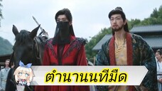 📌 19-20 นทีมืด 👻🌂☂️