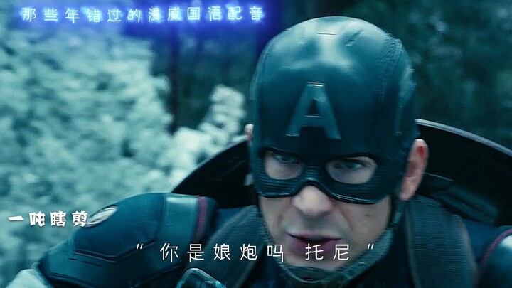 “太棒了 就是这个感觉，我爱死这个配音了”