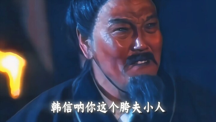 “If Han Xin’s actions hadn’t led to Li Shiqi being boiled to death, would Li Shiqi have gone on to b