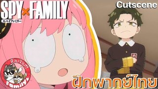 SPY X FAMILY - [ฝึกพากย์ไทย] โดย จ๊วบจ๊าบ Family ×××สามารถติชมได้นะครับ ยินดีมากๆเลย!!!×××
