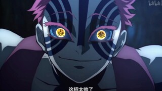 中文翻配，上弦武痴猗窝座！！！