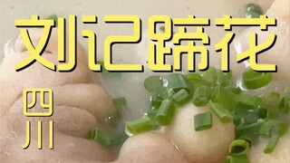 حساء زهور الحافر - متجر الشيف ¥115
