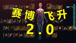 赛博坦精神病——V震天2.0！