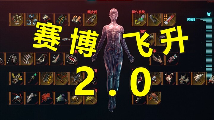 赛博坦精神病——V震天2.0！