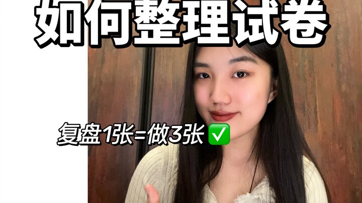 สอบเข้ามหาวิทยาลัยได้ 680+ คะแนน! มาแชร์นิสัยจัดเก็บข้อสอบที่ผมทำตั้งแต่ประถมจนถึงปัจจุบัน