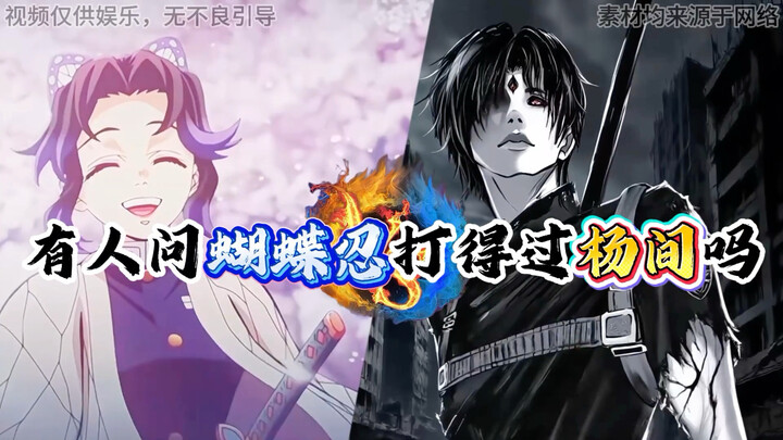 Can Inosuke Hashibira beat Yojimbo?