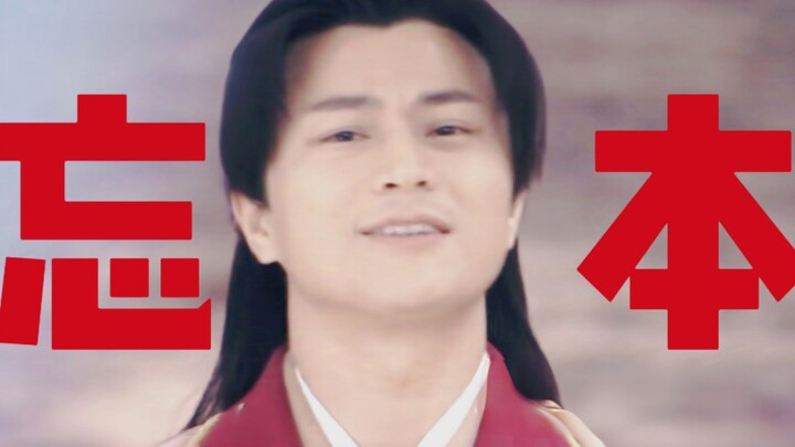 “赵斌不语 只是一味忘本”
