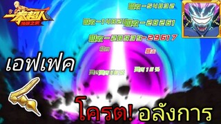 [รีวิว]อุปกรณ์ 3 ⭐ “โบรอสSSR+” ดาเมจ1500%! | One Punch Man:the strongest