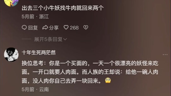 Three little ox demons went out to look for beef, but only two came back.