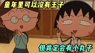 Chibi Maruko invited me to her home and I also went to her elementary school to attend a class.