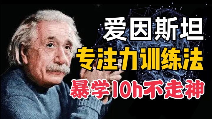 12 Globally Recognized Focus-Boosting Exercises to Help You Study with Ironclad Concentration｜Cecily