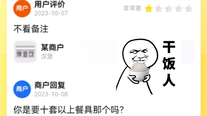 Xiaomei’s Review Panel: Today’s crazy guy even cured my low blood pressure (high-energy throughout, 