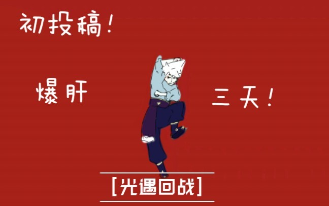 [Initial submission] Late but here! [Guang Yu returns to the battle] is here! !