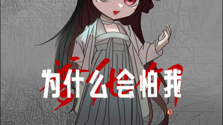 I just can’t understand why anyone would be afraid of someone as cute as Li Sui.