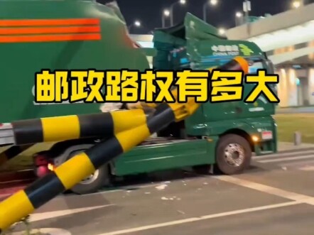 How much right-of-way does the postal service have?