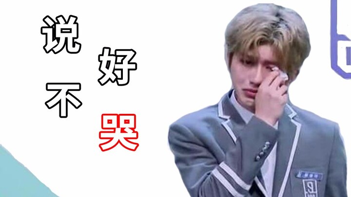 [Cai Xukun] Said We Wouldn’t Cry