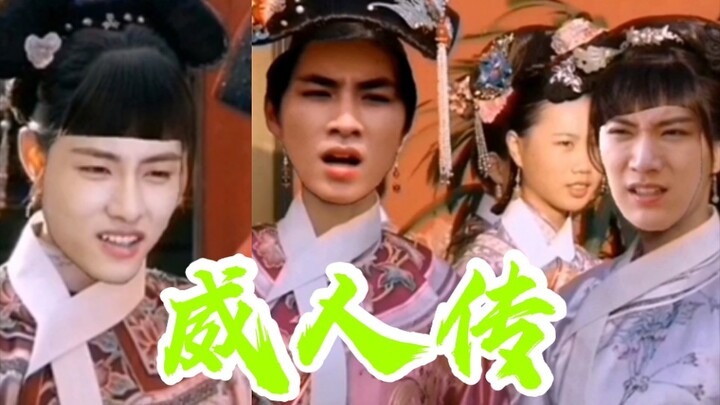 【WayV】Hậu cung uy nhân truyện – Đợt 1