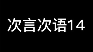 [SEVENTEEN] Words Upon Words (14)