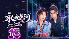 🇨🇳 EP15: Love Game In Eastern Fantasy (Eng Sub)