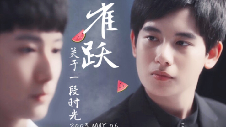 【Cahaya Terang｜Yu Liang x Waktu】Sudut Pandang Waktu – Penuh Kegembiraan