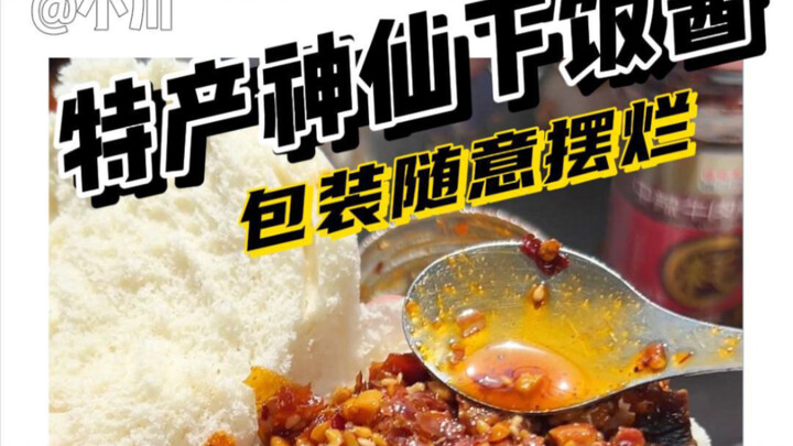 A rice-matching sauce so delicious you’d want to mix it with the sole of your shoes!